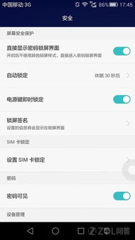 華為暢想5如何設(shè)置訪客,華為暢想5如何設(shè)置訪客模式