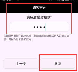 華為暢想5如何設(shè)置訪客,華為暢想5如何設(shè)置訪客模式