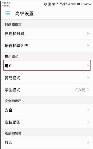華為暢想5如何設(shè)置訪客,華為暢想5如何設(shè)置訪客模式