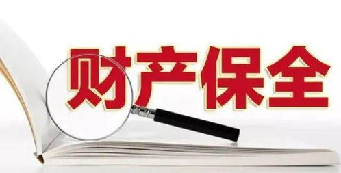 保全房產(chǎn)費用怎么收,保全房產(chǎn)的費用