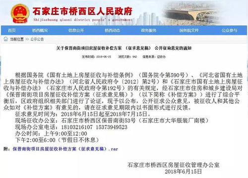 保全房產(chǎn)費用怎么收,保全房產(chǎn)的費用