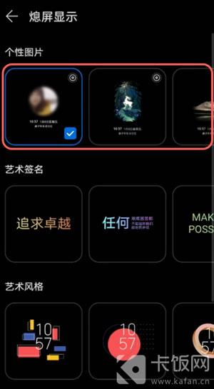 華為如何息屏顯示電量,華為息屏顯示電量百分比怎樣打開