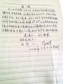 房產(chǎn)遺囑怎么手寫的,房產(chǎn)遺囑怎么手寫的才有效
