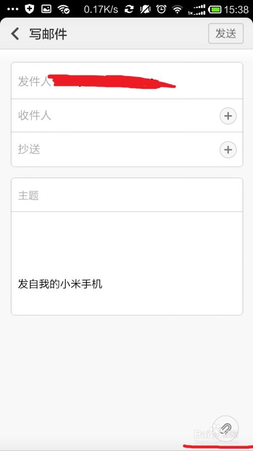 手機(jī)怎么發(fā)郵箱小米手機(jī),小米手機(jī)如何發(fā)郵箱