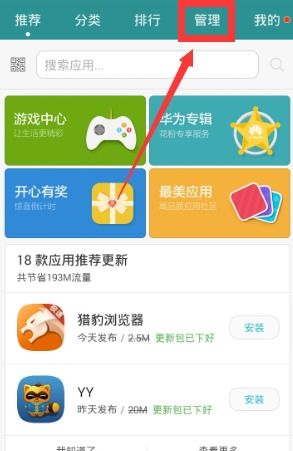 華為內(nèi)存卡如何root,華為內(nèi)存卡如何轉(zhuǎn)為內(nèi)部存儲(chǔ)