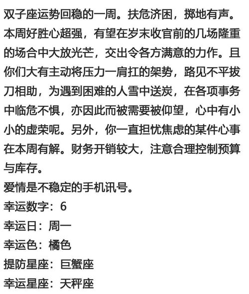 天蝎本周求職運勢如何（天蝎座本周運勢查詢2020）