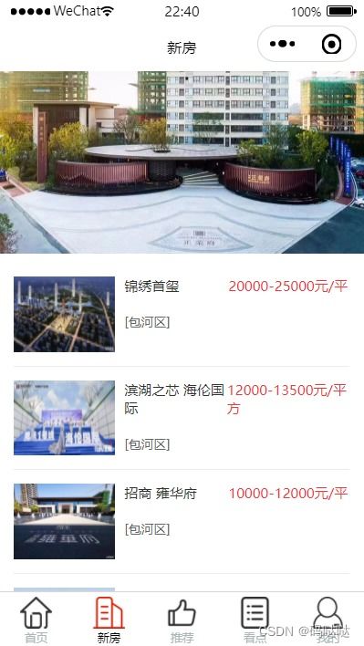 怎么找房產(chǎn)小程序,怎么找房產(chǎn)小程序中介