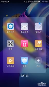 華為如何打開提示燈光,華為如何打開提示燈光功能