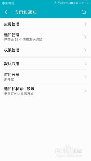 華為如何關(guān)閉奇遇島提示