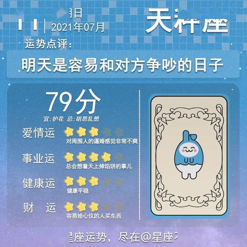 處女座7月3日運勢如何（處女座723運勢）