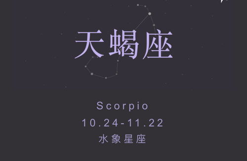 天蝎春季占卜運勢如何（2021年天蝎座桃花運最旺的月份）