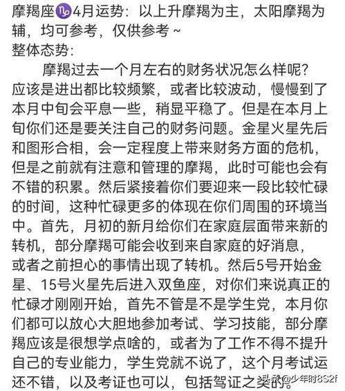 5月摩羯座運(yùn)勢(shì)如何（5月份摩羯座的運(yùn)勢(shì)）