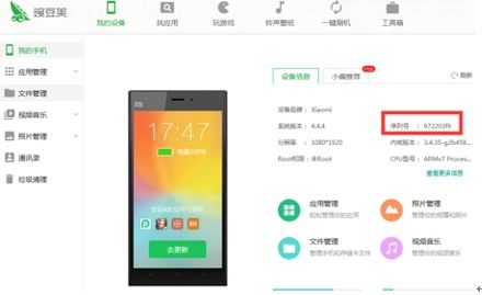 小米手機(jī)怎么修改手機(jī)imei,小米手機(jī)怎么修改手機(jī)分身密碼