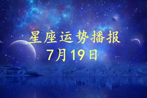12星座年終運勢如何（12星座運勢2021年每月運勢）