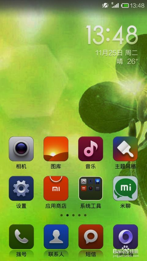 小米手機(jī)怎么調(diào)教手機(jī)亮度,小米手機(jī)怎么調(diào)教手機(jī)亮度調(diào)節(jié)