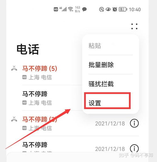 華為接電話如何錄音,華為接電話如何錄音功能