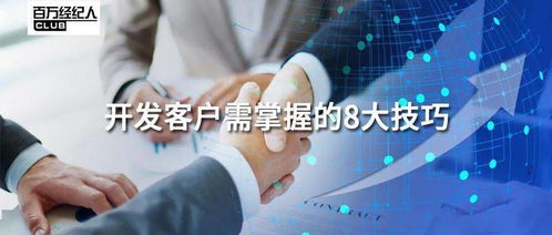 新手怎么接房產(chǎn)客戶(hù),新手怎么接房產(chǎn)客戶(hù)呢