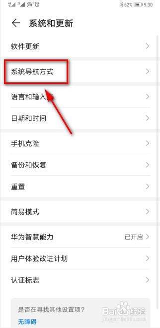 如何關了華為手機的浮標,如何關了華為手機的浮標顯示