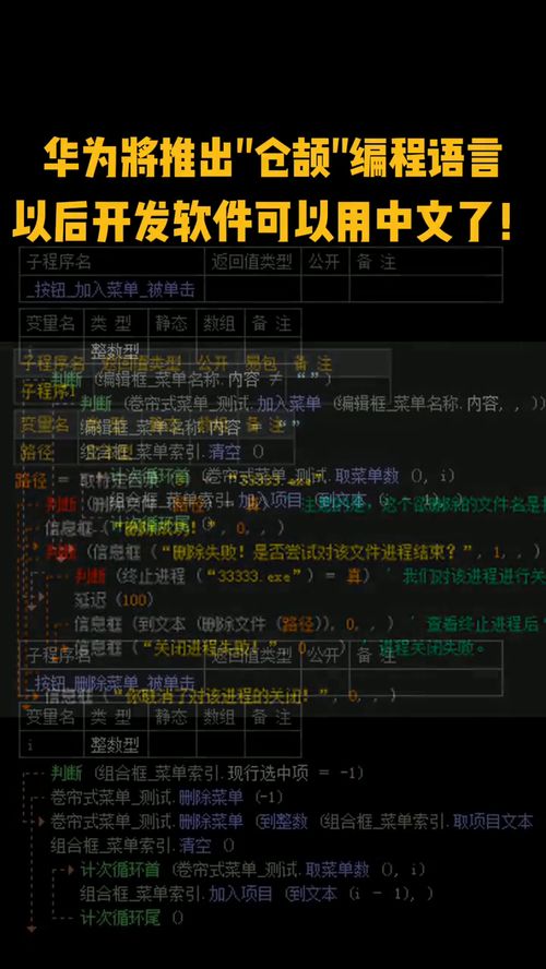 華為倉(cāng)頡如何使用報(bào)名,華為倉(cāng)頡是中文嗎