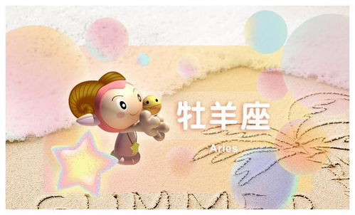 太陽(yáng)星座白羊運(yùn)勢(shì)如何（什么叫太陽(yáng)白羊座）