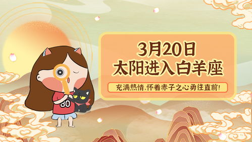 太陽(yáng)星座白羊運(yùn)勢(shì)如何（什么叫太陽(yáng)白羊座）