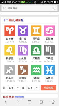 2016什么星座,2016出生什么星座
