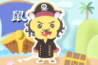 正月鼠運勢如何（正月鼠好嗎）