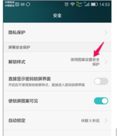 華為鎖屏后如何取消,華為鎖屏如何取消步數(shù)
