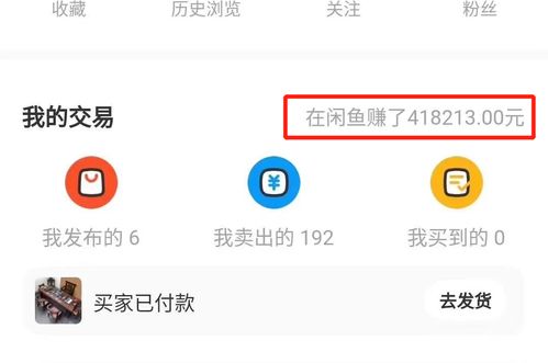 閑魚現(xiàn)在什么項目好賺錢,閑魚什么最賺錢