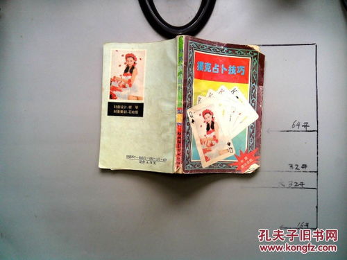如何用牌看運(yùn)勢（如何用撲克牌占卜運(yùn)勢）