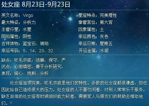 關于處女座運勢9月學業(yè)如何的信息
