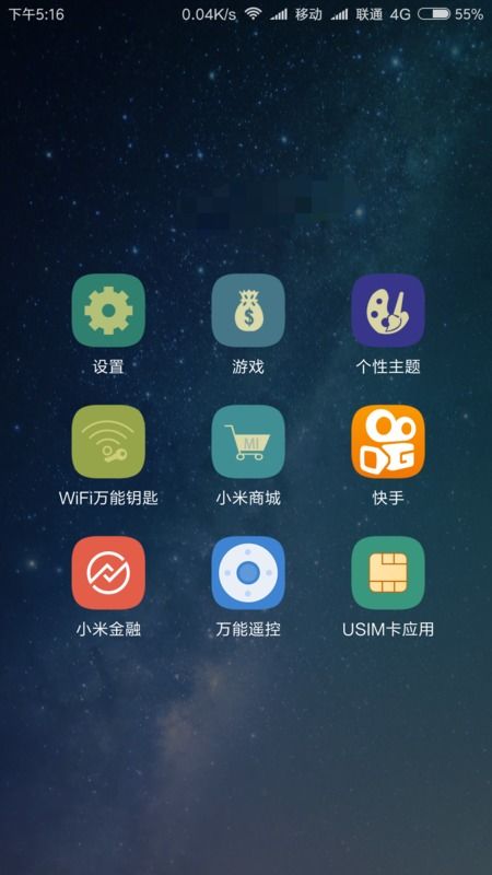 怎么掃描小米手機(jī),怎么掃描小米手機(jī)文件 怎么掃描小米手機(jī),怎么掃描小米手機(jī)文件