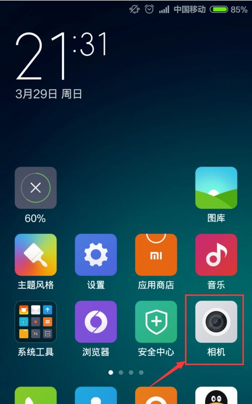 小米手機(jī)怎么照相,小米手機(jī)怎么照相能有地點(diǎn)水印?