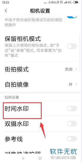 小米手機(jī)怎么照相,小米手機(jī)怎么照相能有地點(diǎn)水印?