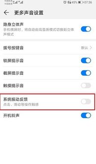 華為如何設置鈴聲加震動,華為如何設置鈴聲加震動模式