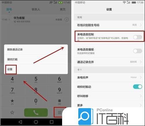 華為如何設(shè)置哪個(gè)卡撥號(hào),華為如何設(shè)置哪個(gè)卡撥號(hào)功能