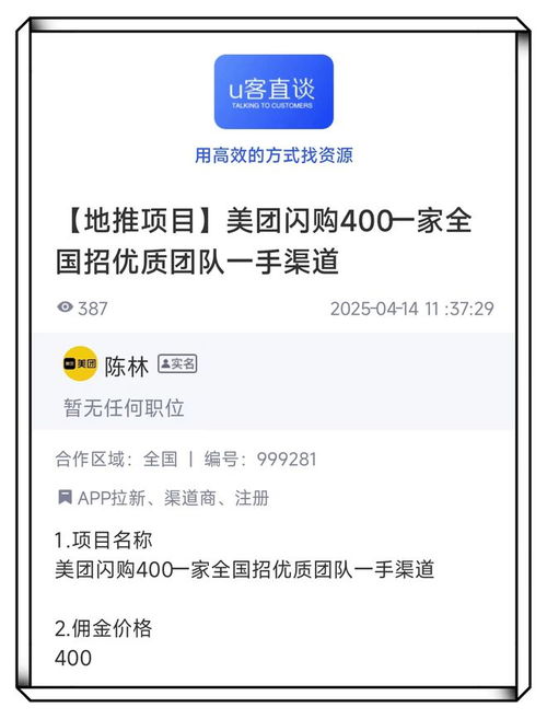 美團有什么項目能賺錢,美團什么項目最賺錢