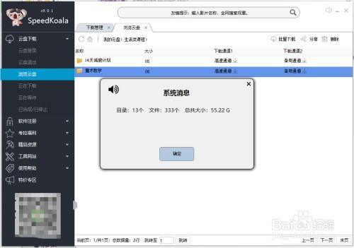百度網(wǎng)盤怎么加快網(wǎng)速