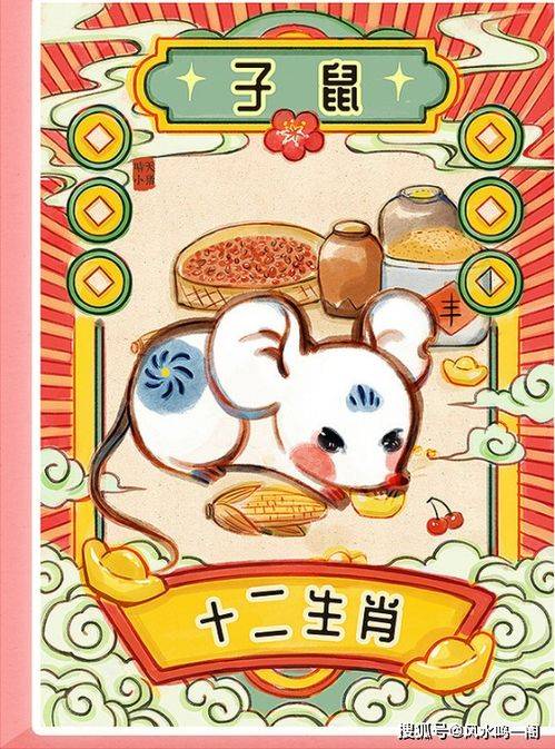 鼠的運勢陽歷十月運勢如何（鼠的運勢陽歷十月運勢如何呢）