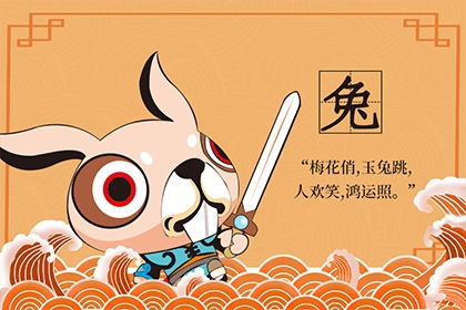 生肖兔整體運(yùn)勢(shì)如何（生肖兔的運(yùn)勢(shì)如何）