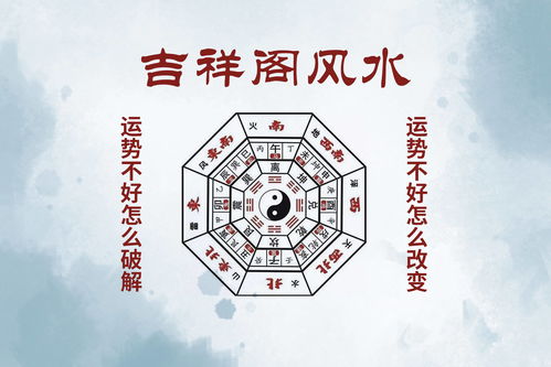 如何化解不好運(yùn)勢(shì)（如何化解不好運(yùn)勢(shì)的人）