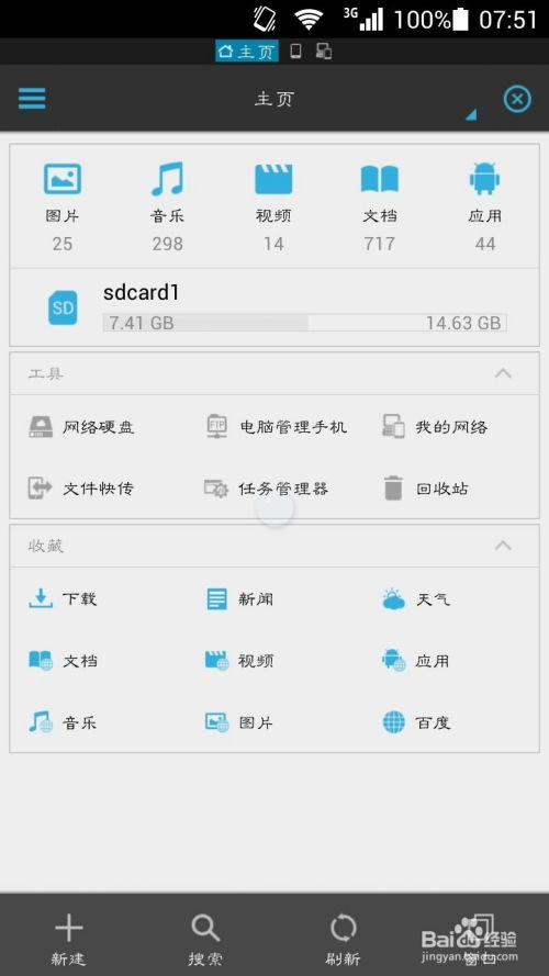 蘋果怎么登錄百度網(wǎng)盤