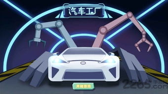 機(jī)械工廠游戲有哪些,機(jī)械工廠 游戲