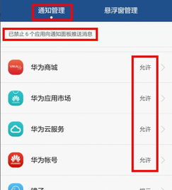 如何關(guān)閉華為我的推薦,華為手機 關(guān)閉推薦