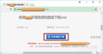 百度網(wǎng)盤怎么傳上電腦