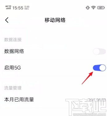 小米手機怎么啟用,小米手機怎么啟用5g開關(guān)
