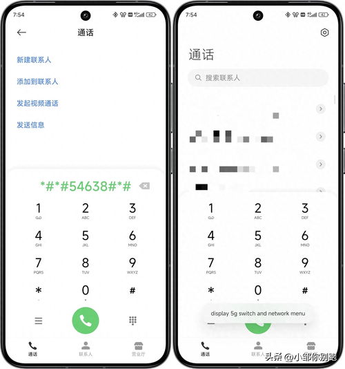 小米手機怎么啟用,小米手機怎么啟用5g開關(guān)