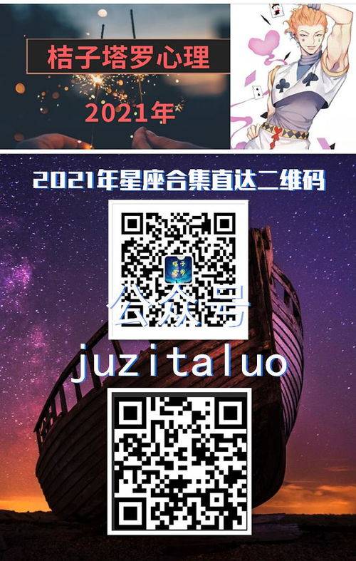 雙魚愛情星座運勢如何（雙魚座愛情2021年愛情運勢塔羅）