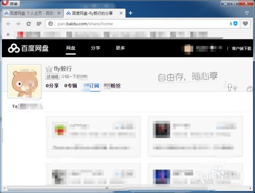 百度網(wǎng)盤怎么查詢網(wǎng)址