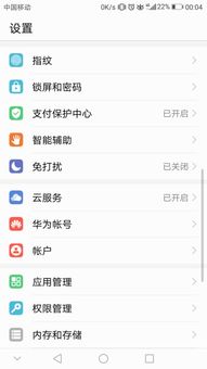 華為手機如何輸入賬號,華為手機要輸入華為手機賬號